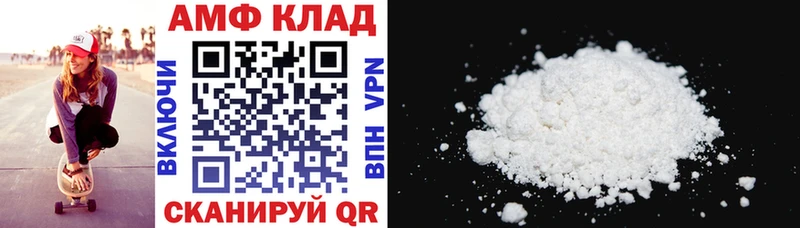 АМФ 97%  Шилка 