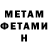 МЕТАДОН methadone Nikita 262