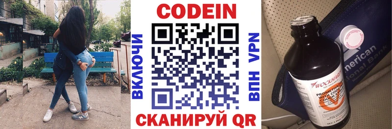 Кодеин напиток Lean (лин)  даркнет сайт  Шилка 