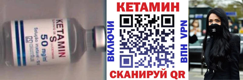 Кетамин VHQ  darknet состав  Шилка 