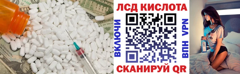 ЛСД экстази кислота  Шилка 