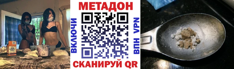 сколько стоит  Шилка  Метадон VHQ 