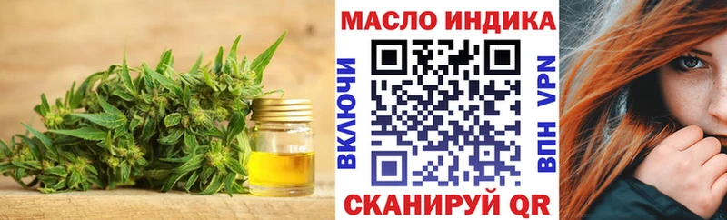 ТГК гашишное масло  наркота  Шилка 